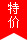輻射溫度計(jì)檢定/校準(zhǔn)系統(tǒng)